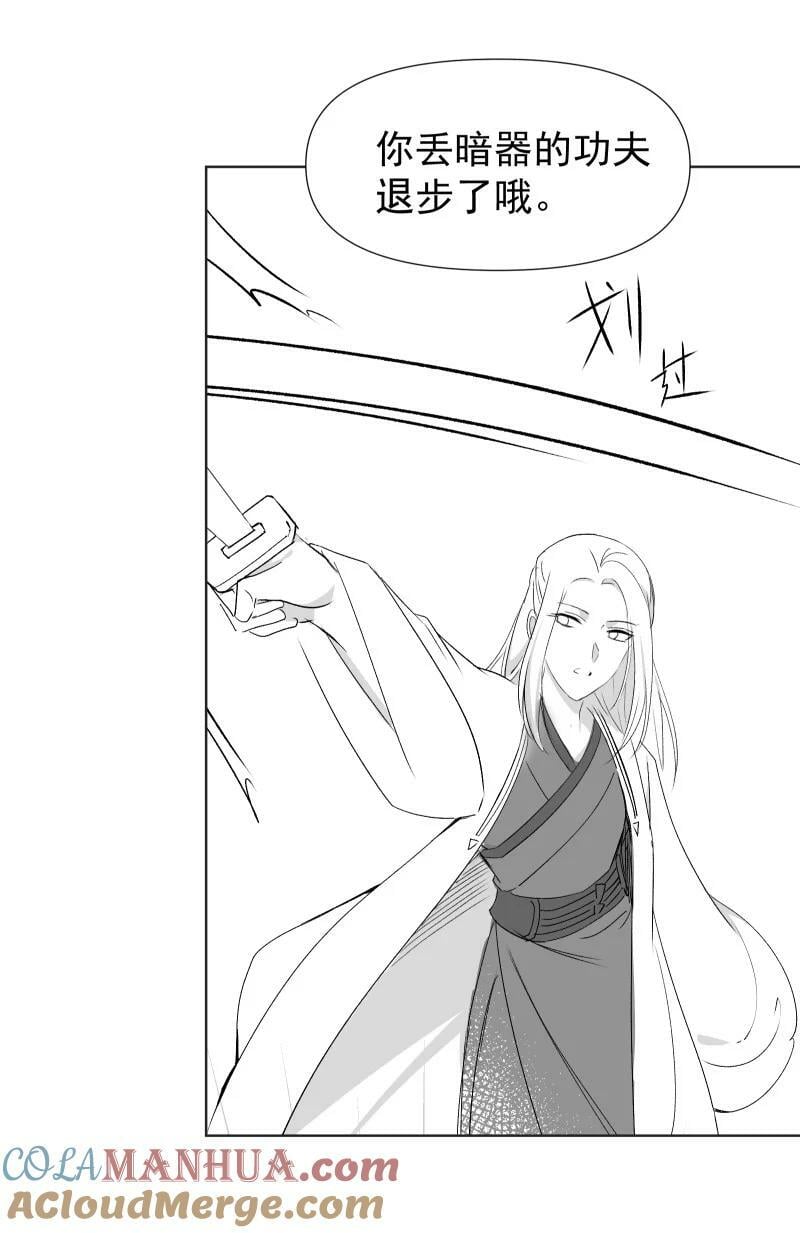 番外 落花往事6