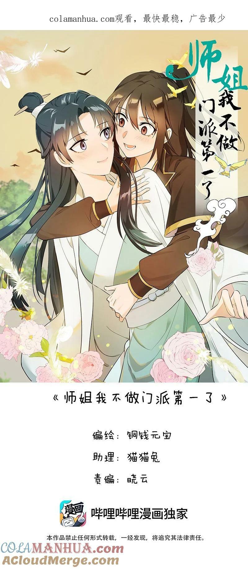31 龙髓玉骨0