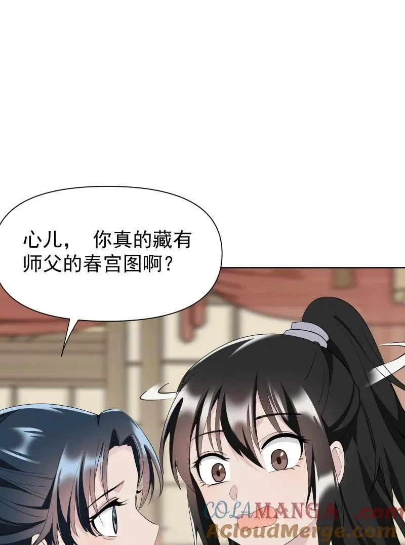79 不许盯着看36
