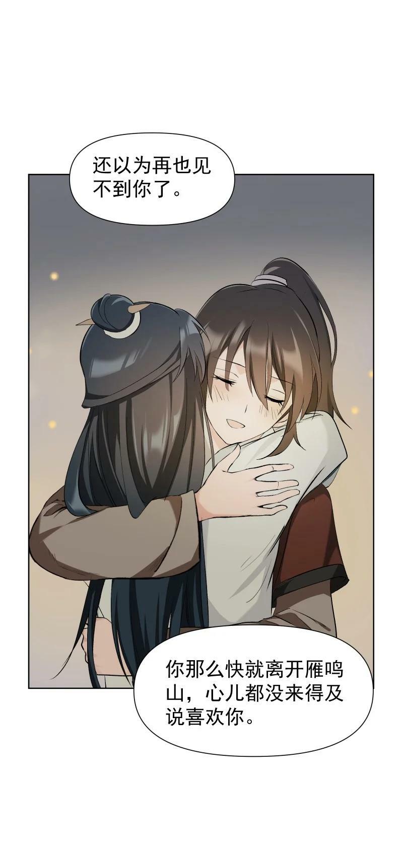 28 终于又见到你29