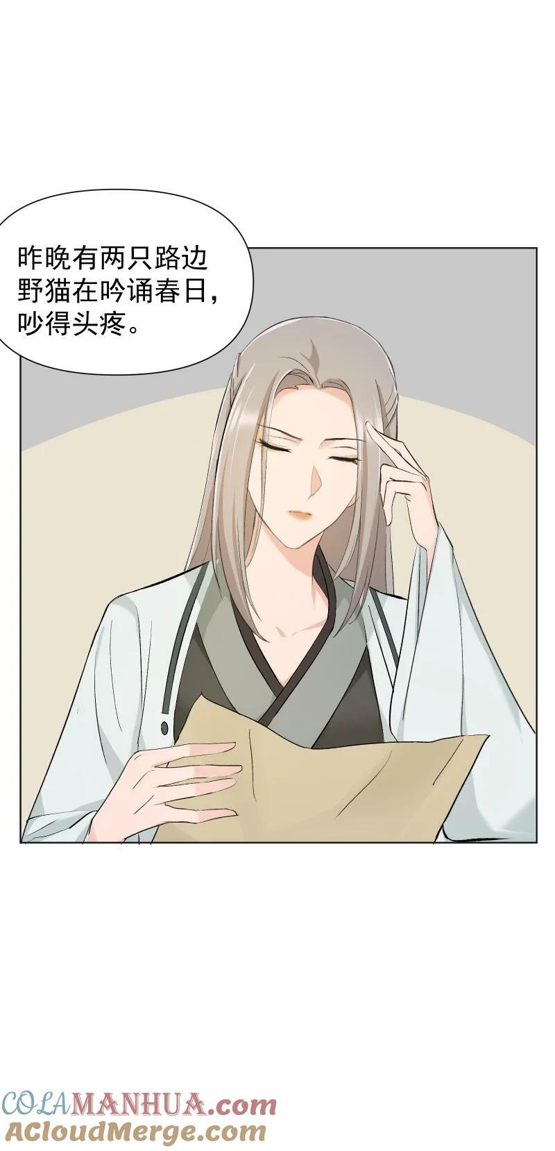 30 会吵到师父怎么办38
