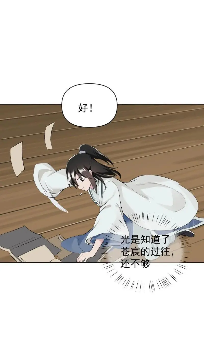56 过去的秘密31