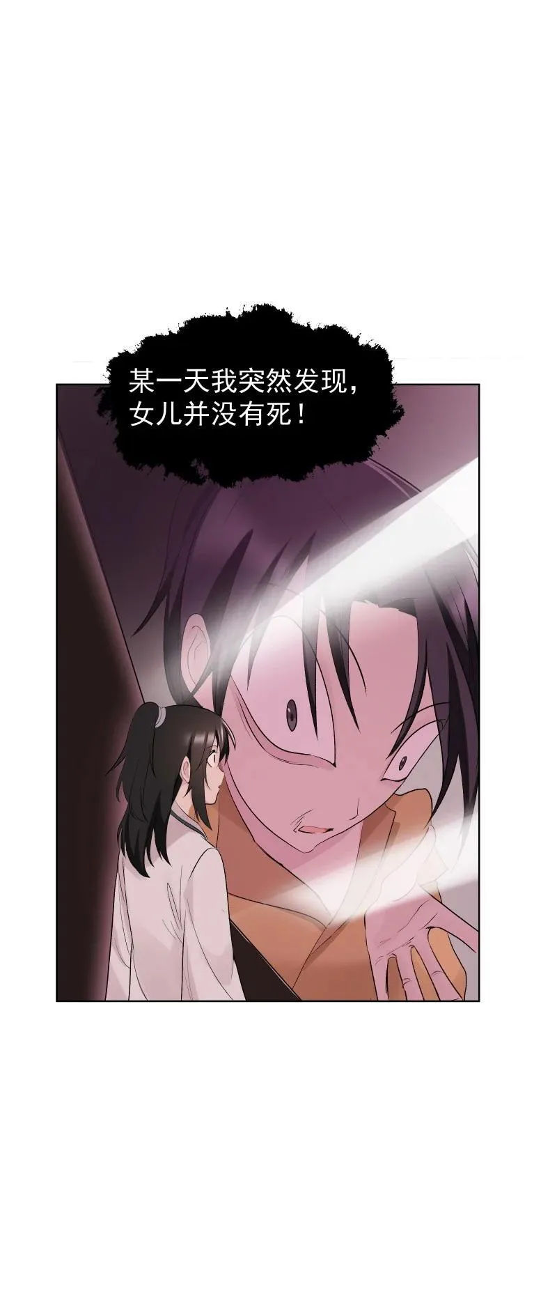 69 命悬一线5