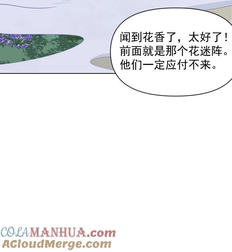 54 解不开的结30