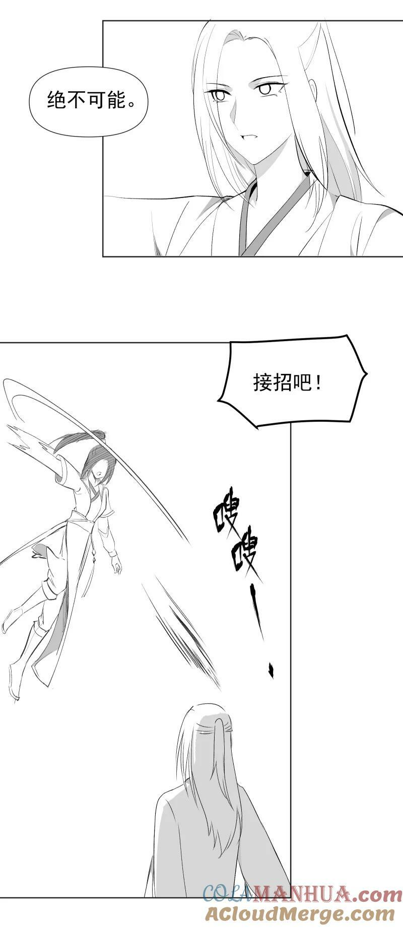 番外 落花往事5