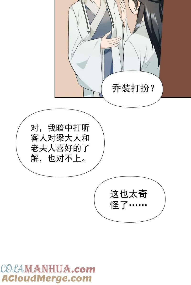 32 乐坊寻宝30