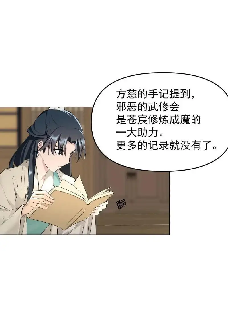 56 过去的秘密20