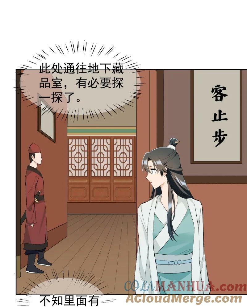 32 乐坊寻宝26