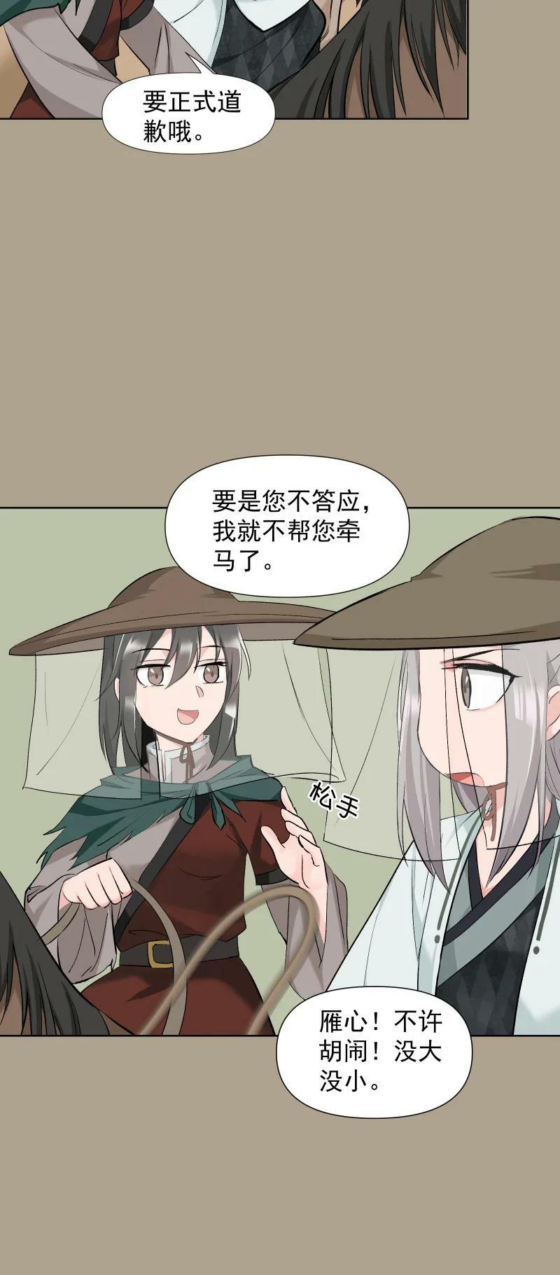 29 当着师父的面也要亲25