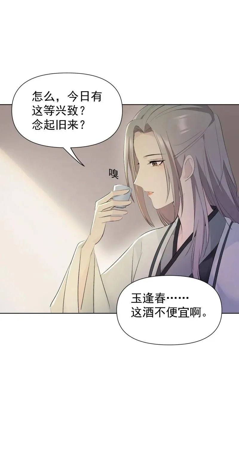 74 杯酒论乾坤（上）5