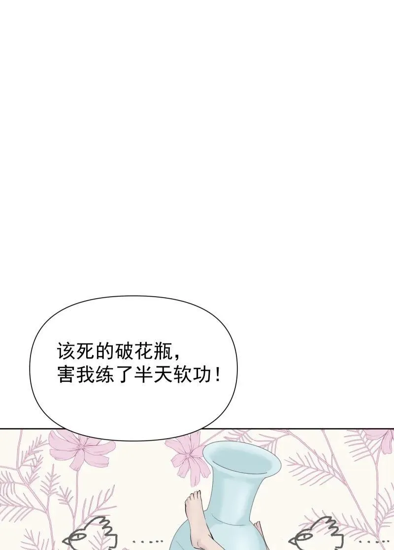 82 二师父的小秘密10