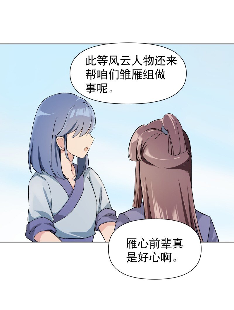 05 师姐的心愿15
