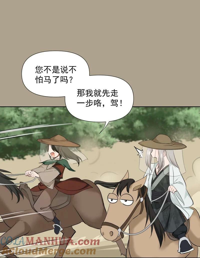 29 当着师父的面也要亲26
