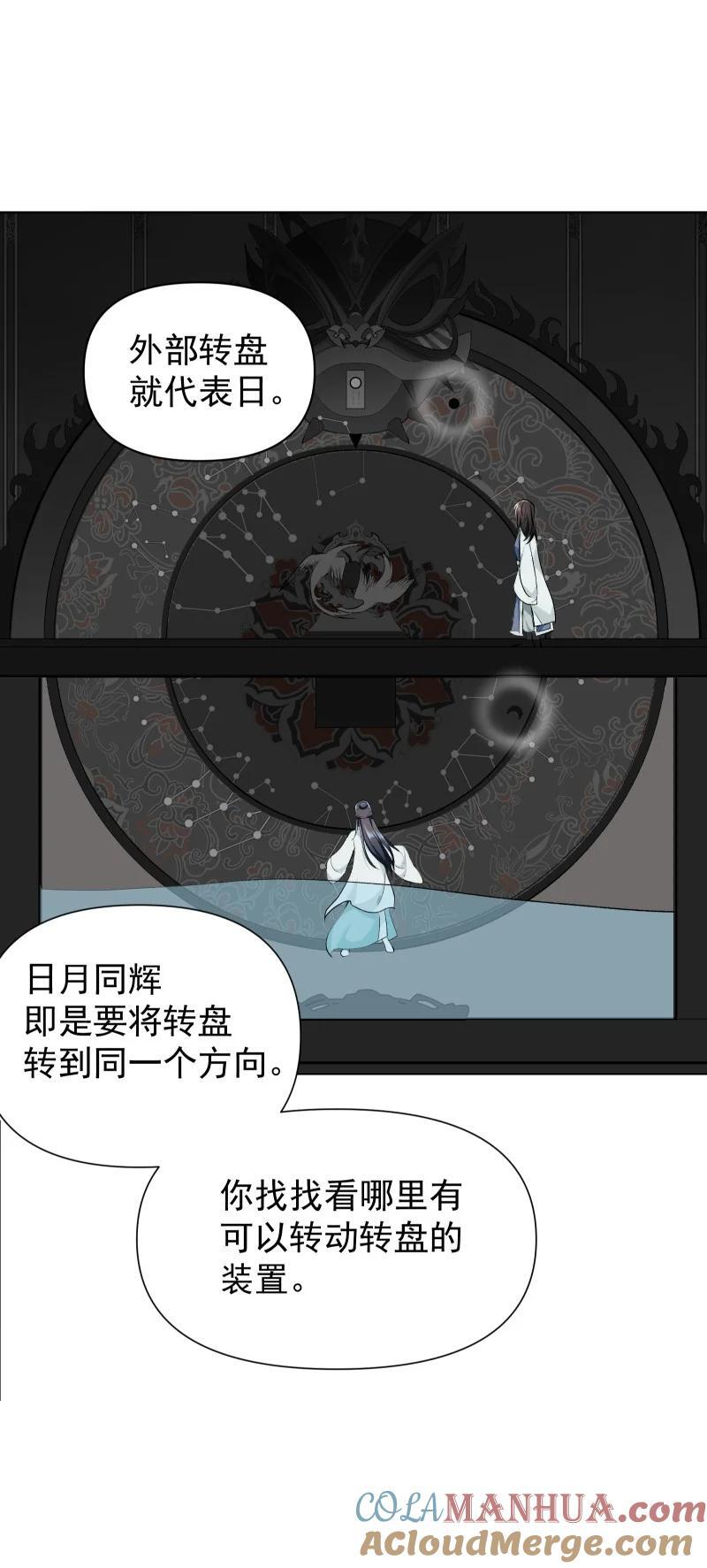 52 解谜双人组20