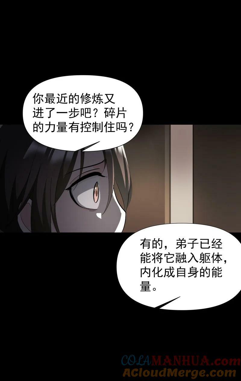 36 黑色记忆（下）6