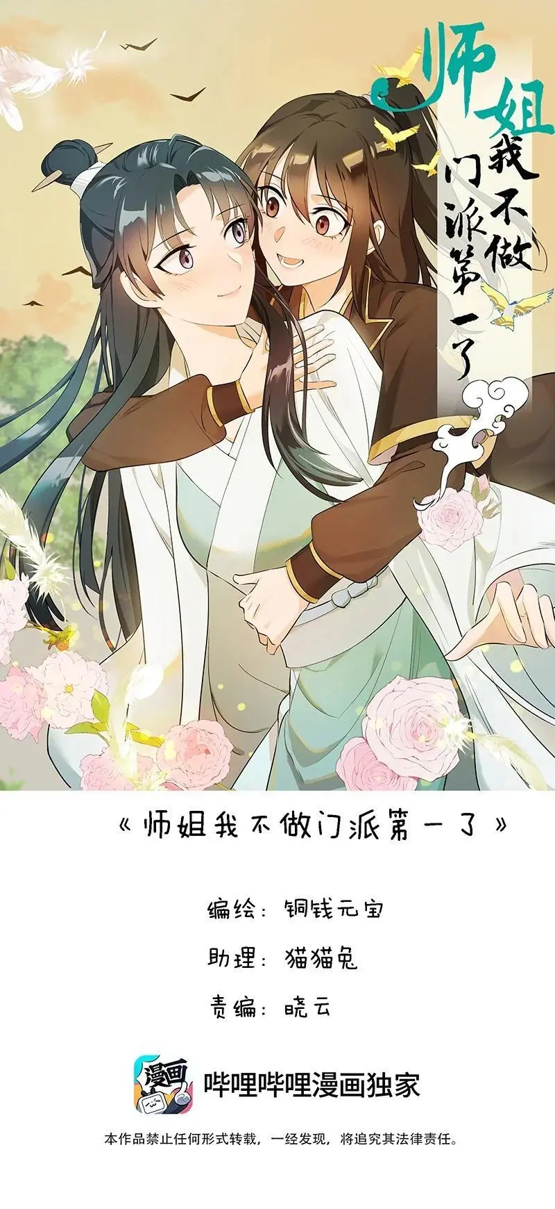 61 默契19