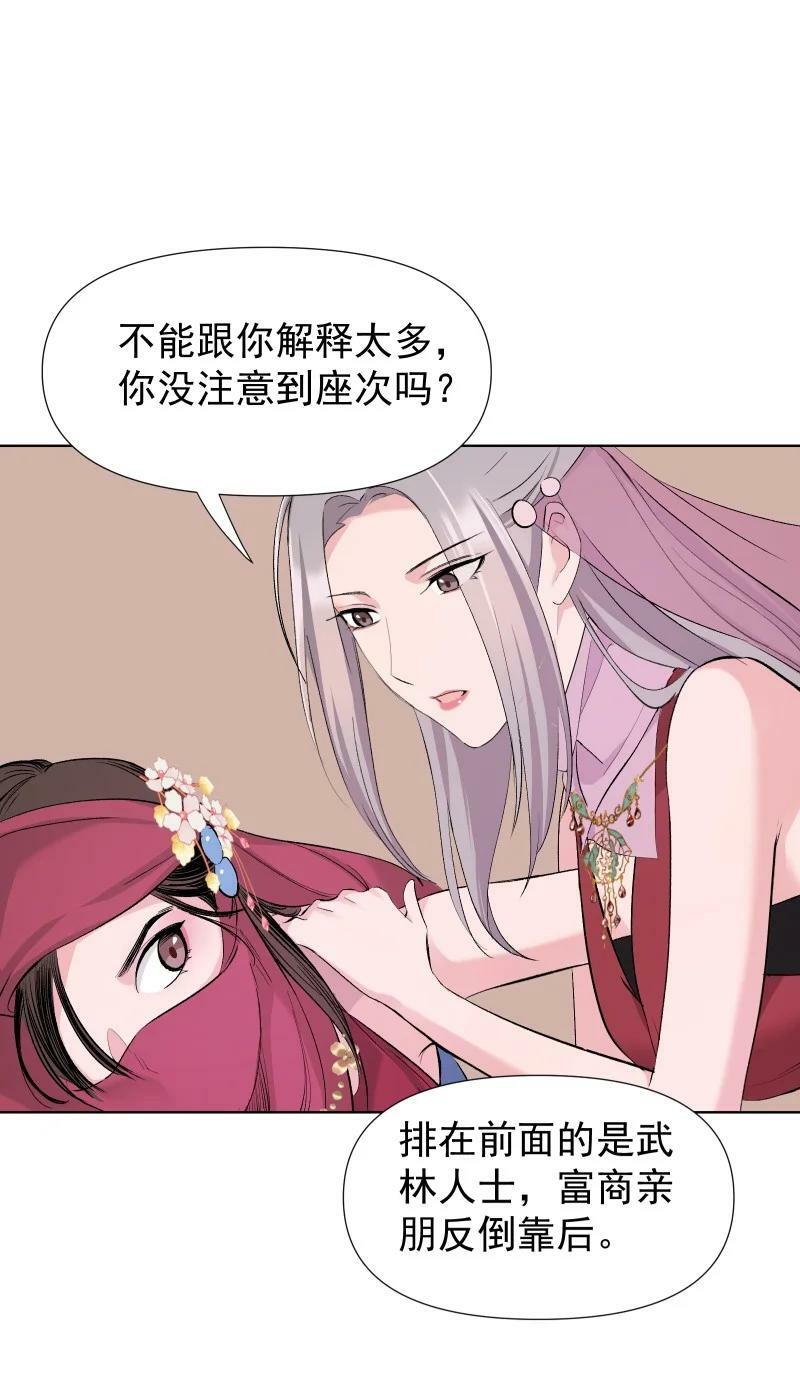 34 预料之外的强敌15