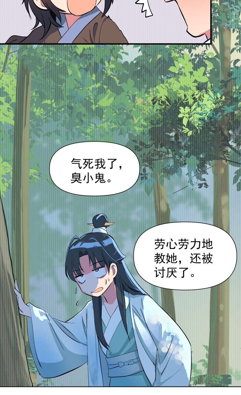 01 柳云的烦恼44