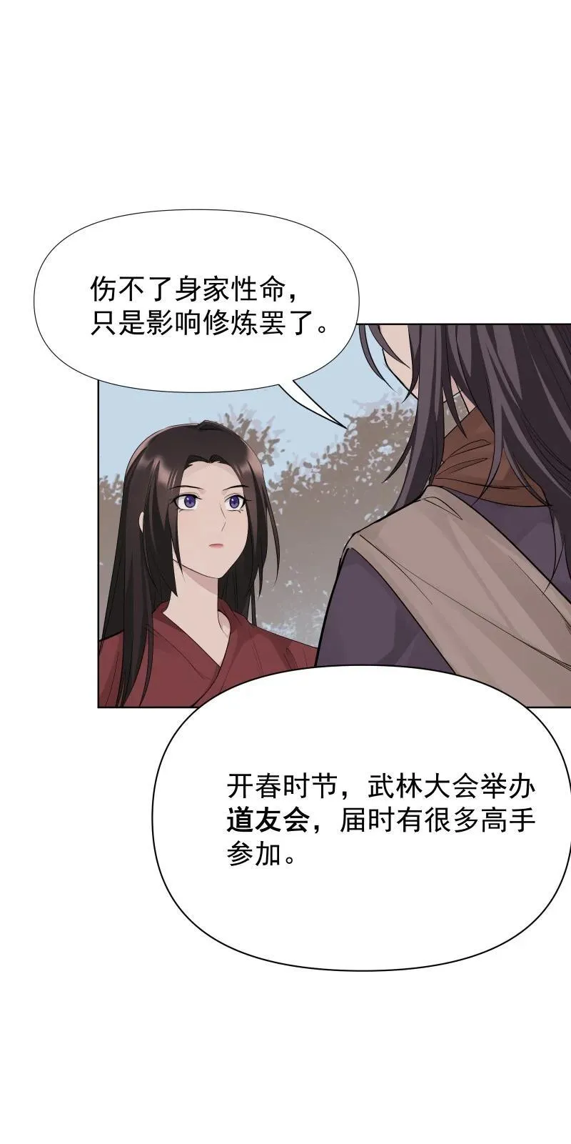 84 闻樱16