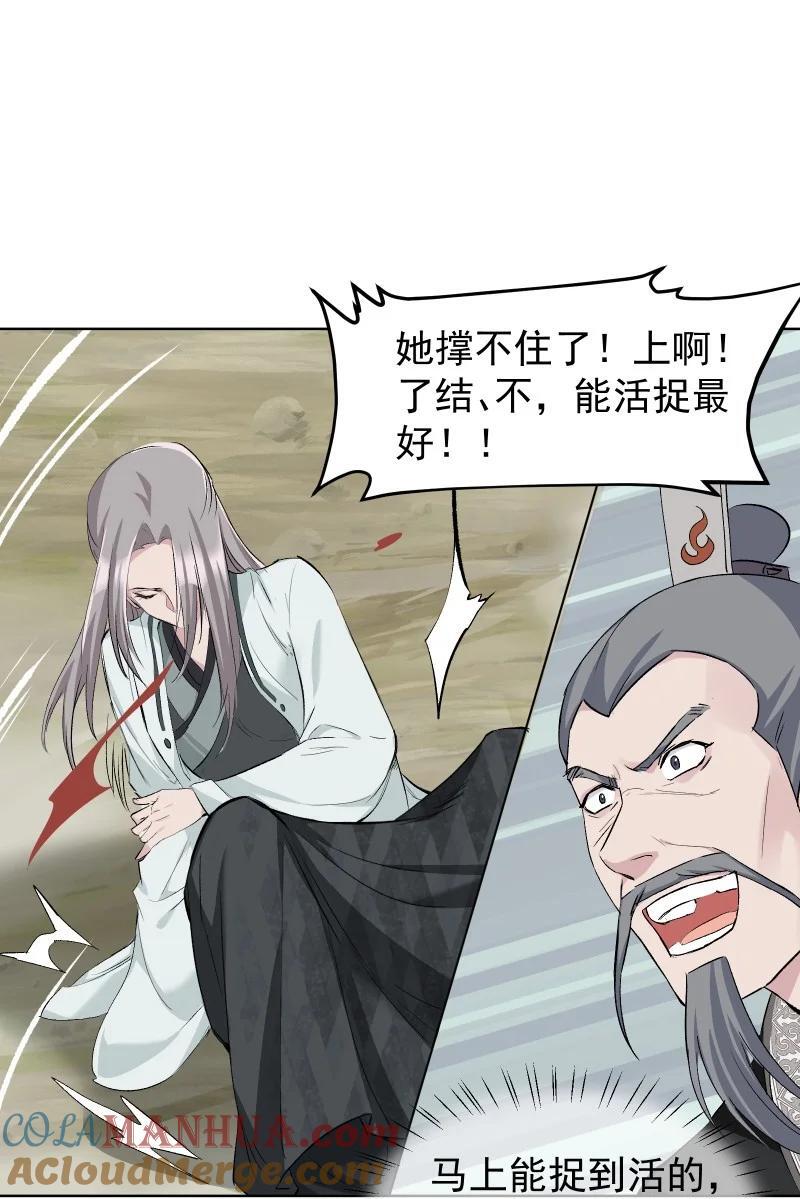 47 别动她48