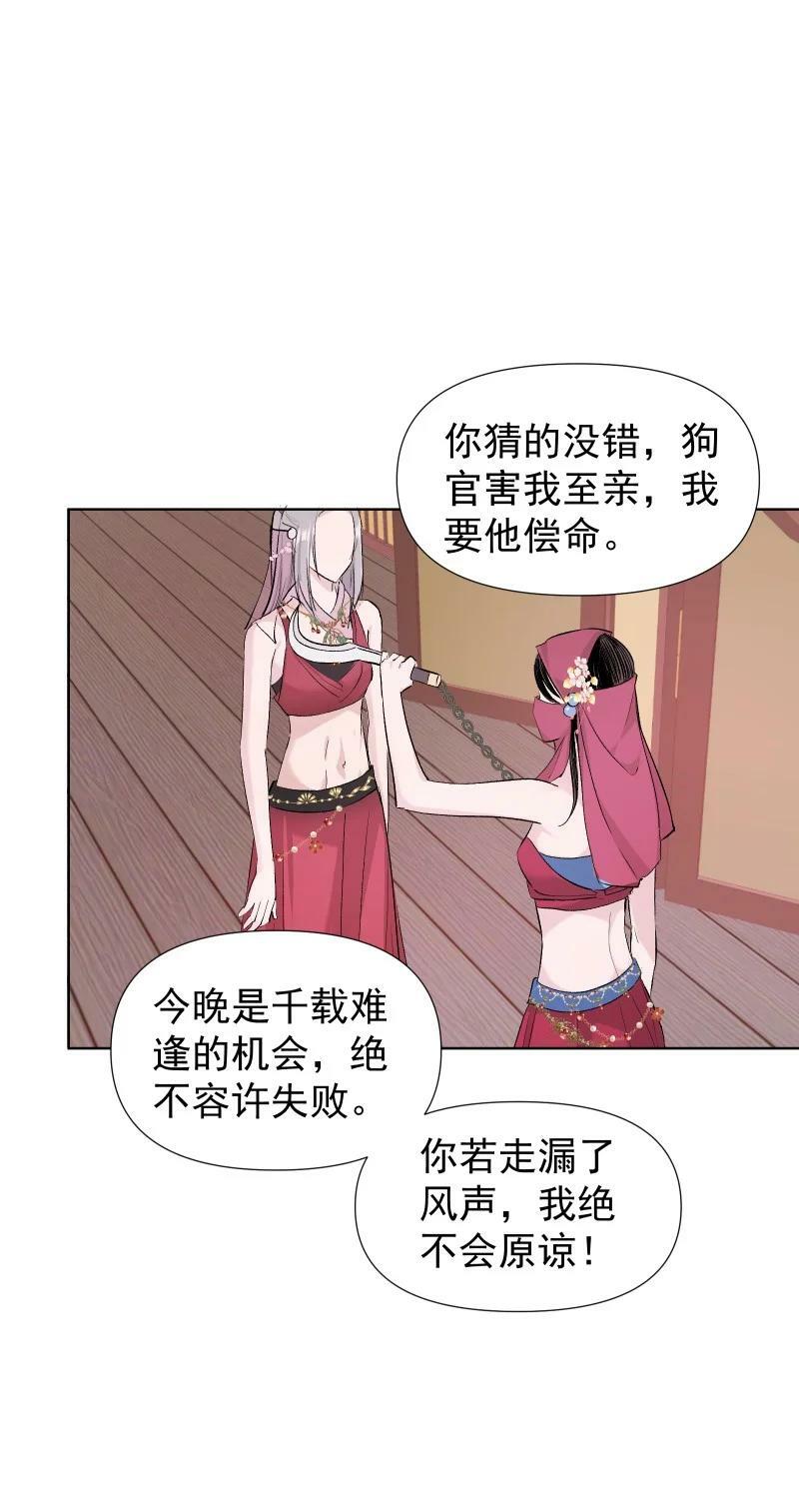 34 预料之外的强敌11