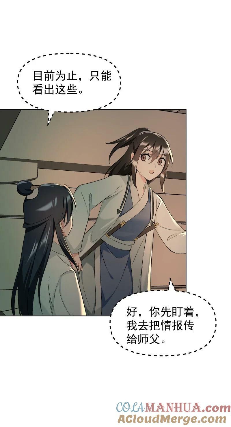 34 预料之外的强敌10