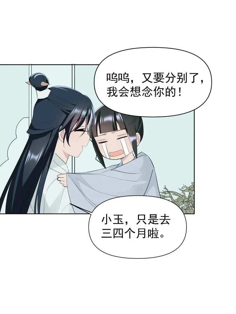 84 闻樱26