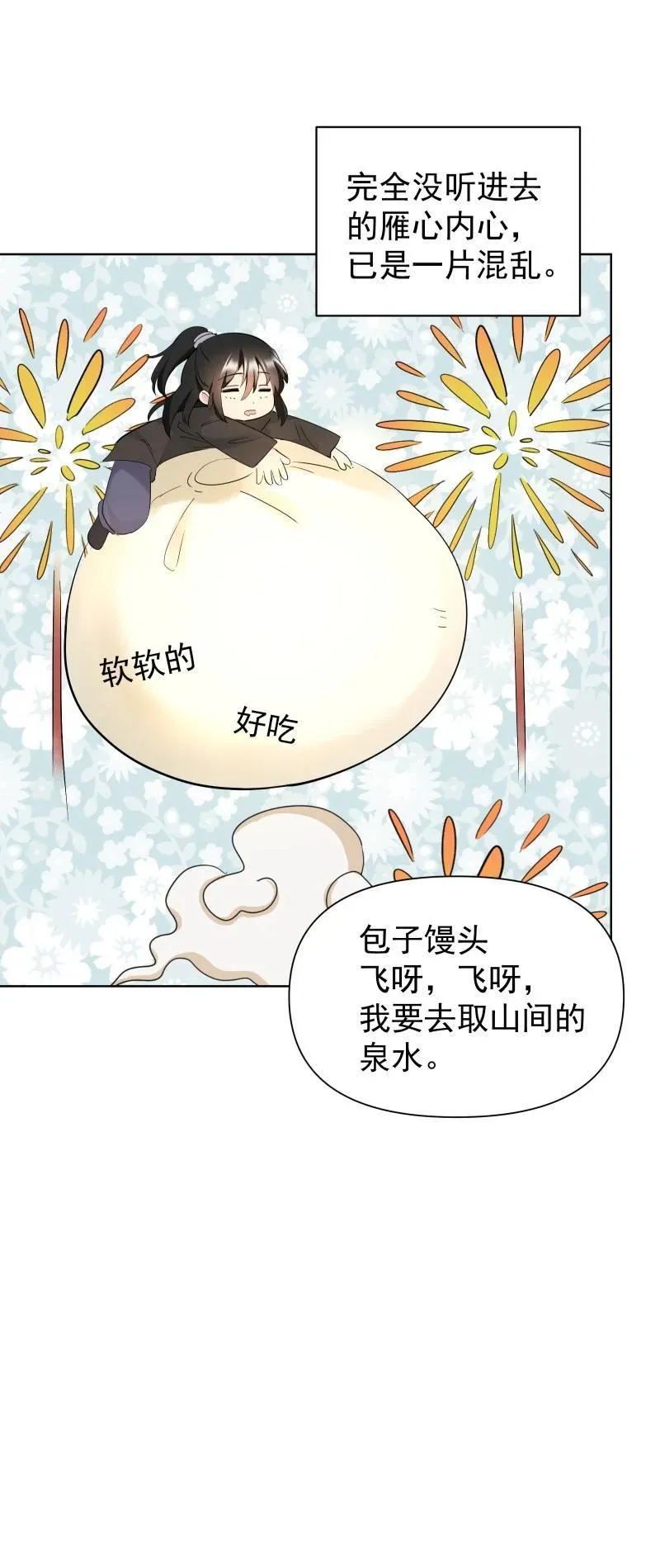 79 不许盯着看19