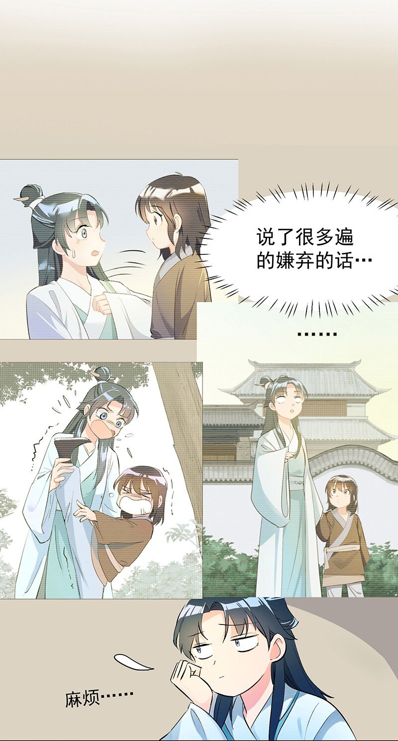 02 师姐难当5