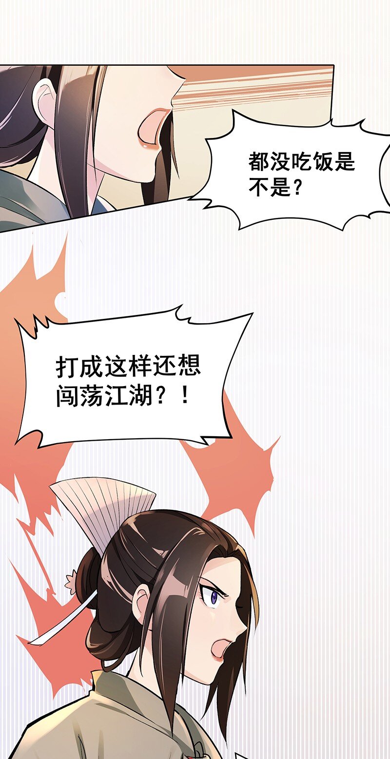 02 师姐难当18