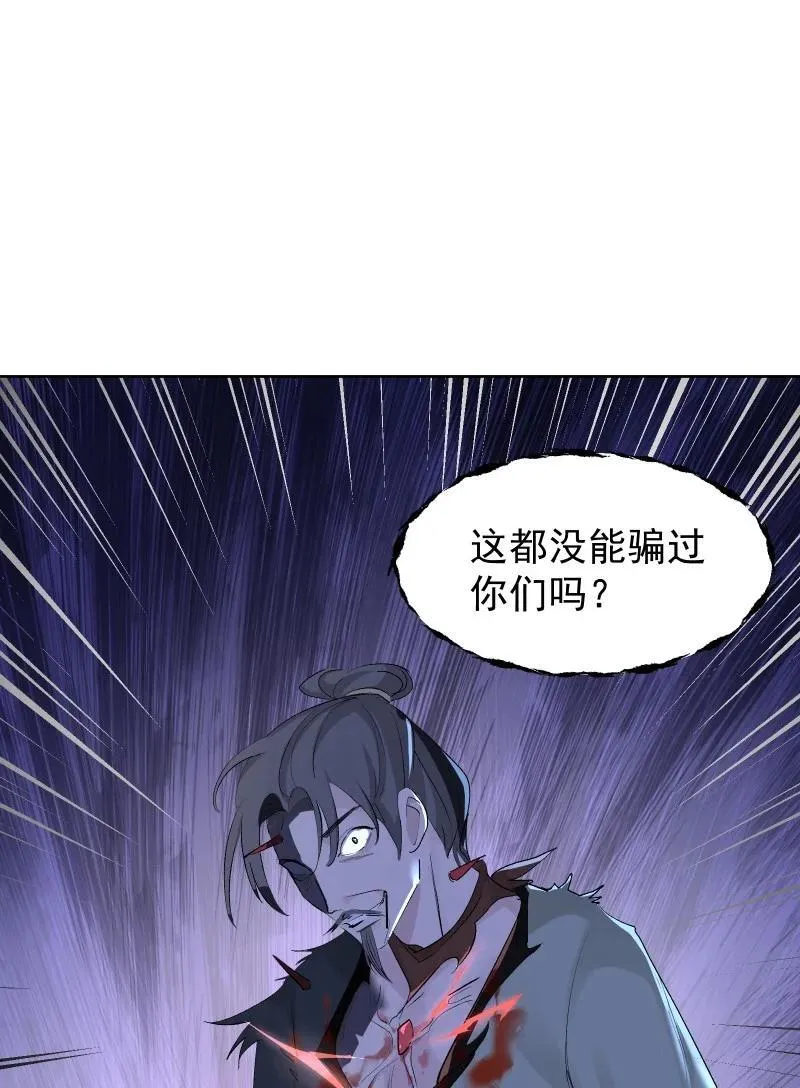 66 驱魔25