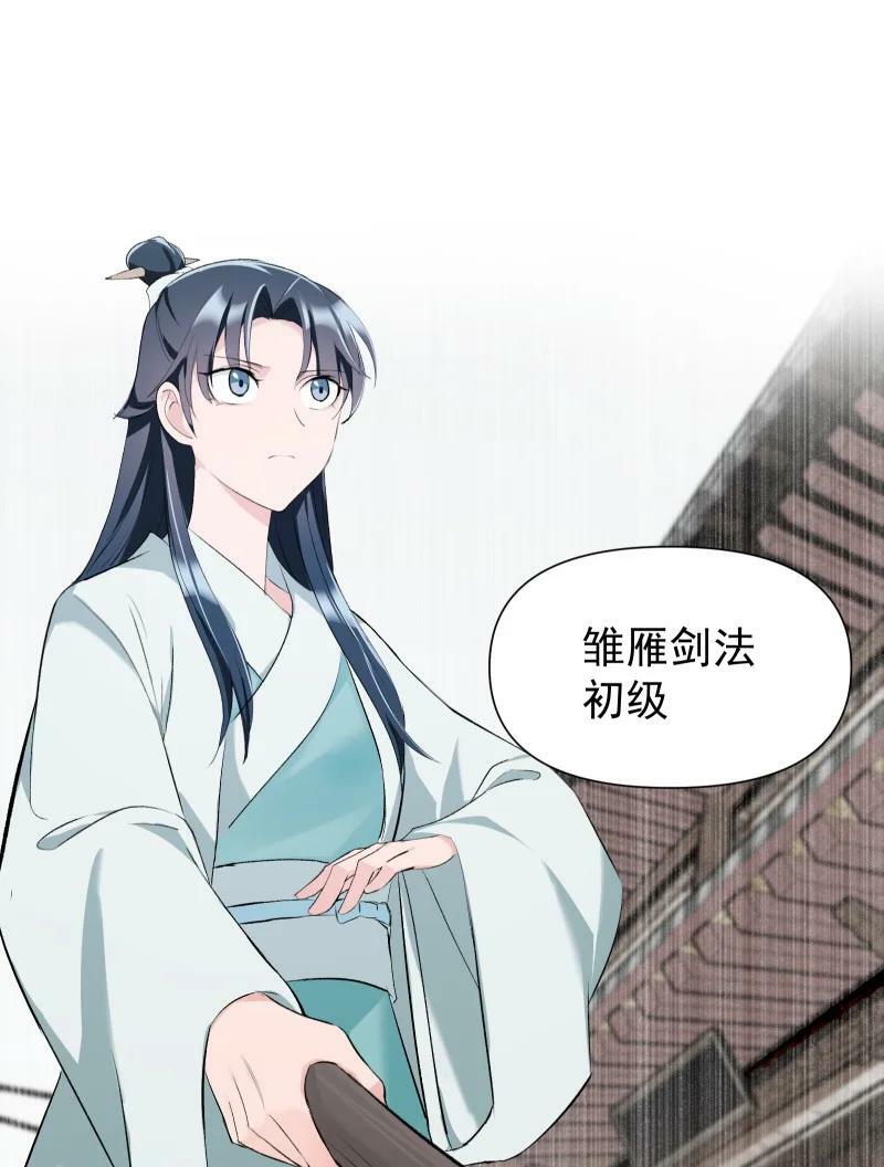 27 你不想见师姐吗？11