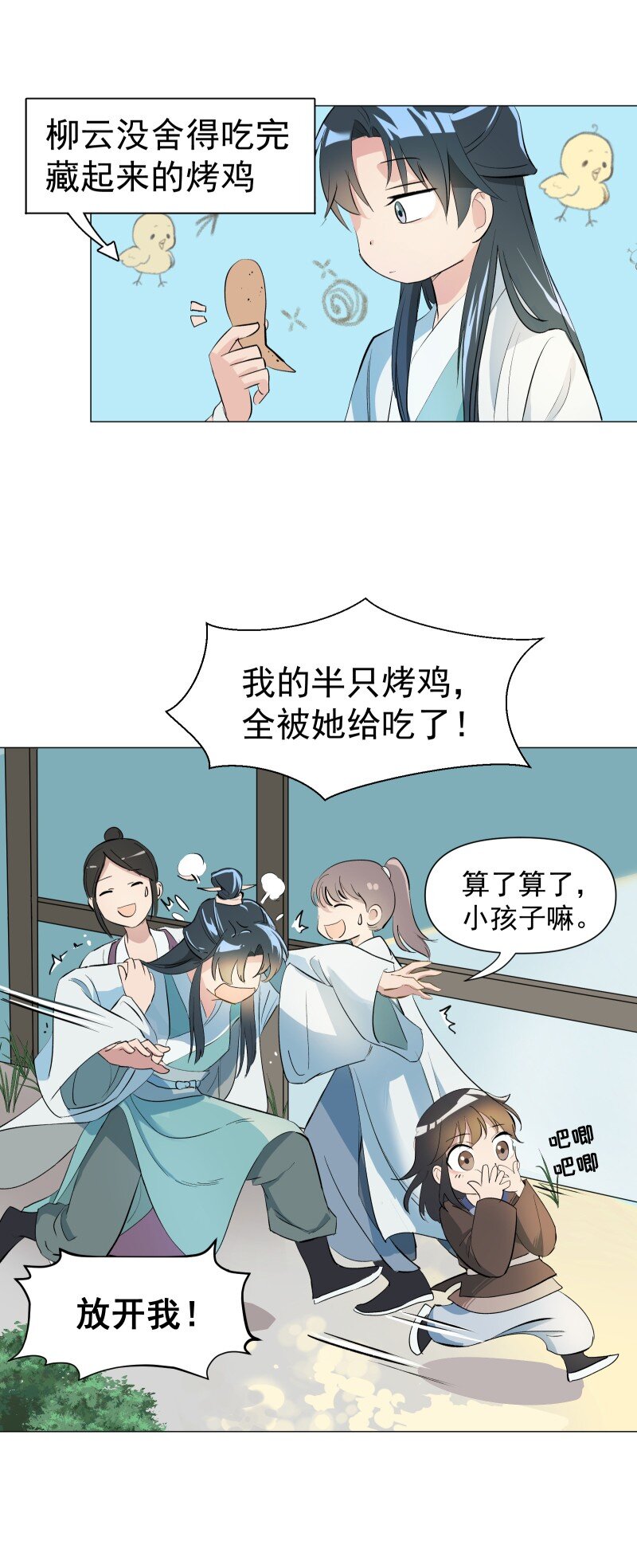 01 柳云的烦恼35