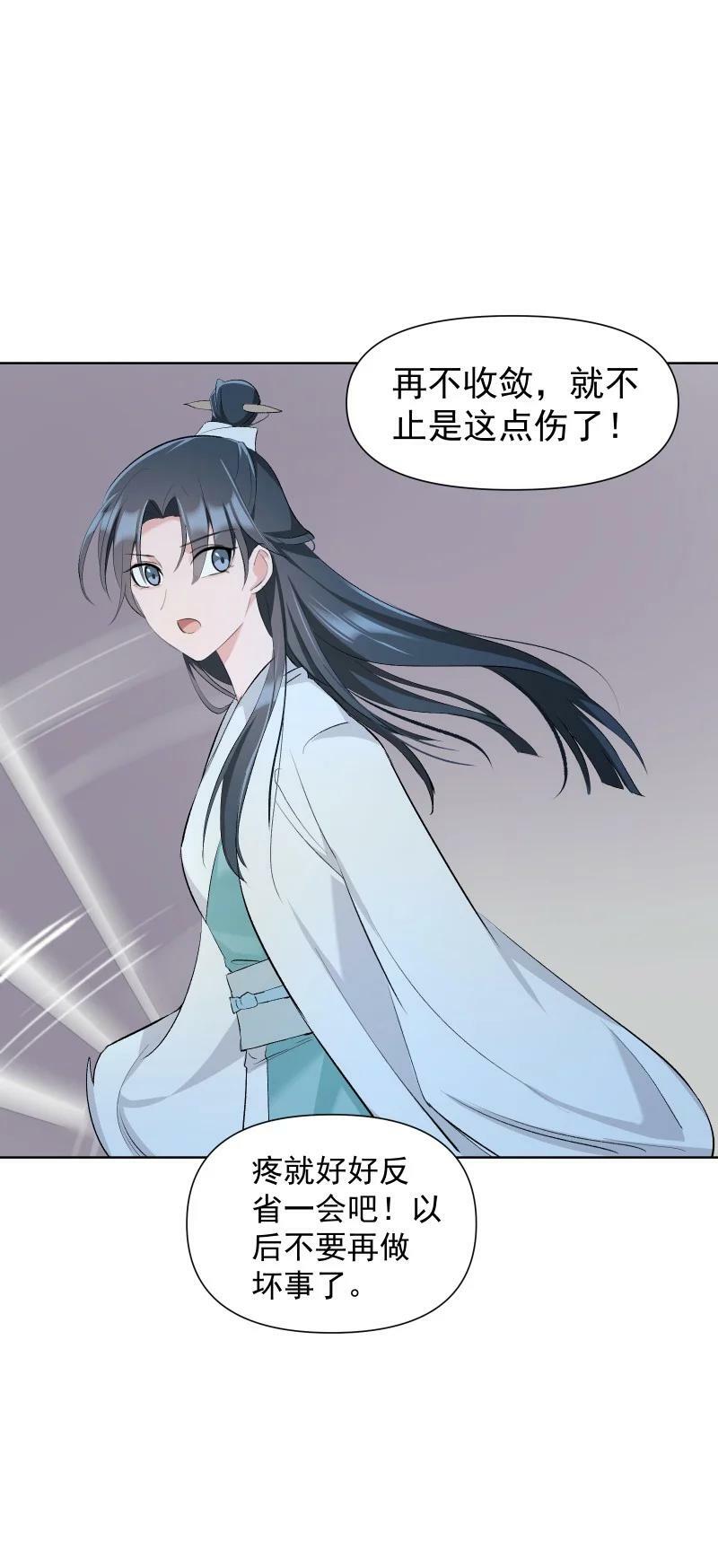 28 终于又见到你13