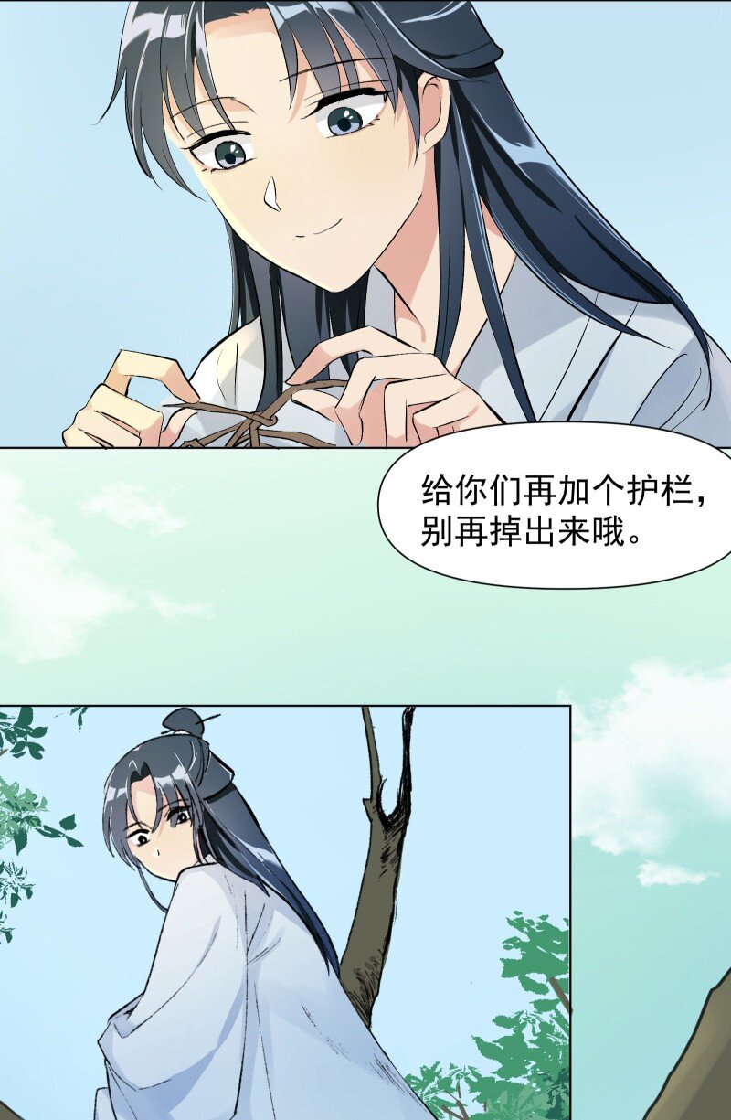 03 雁心是天才？6