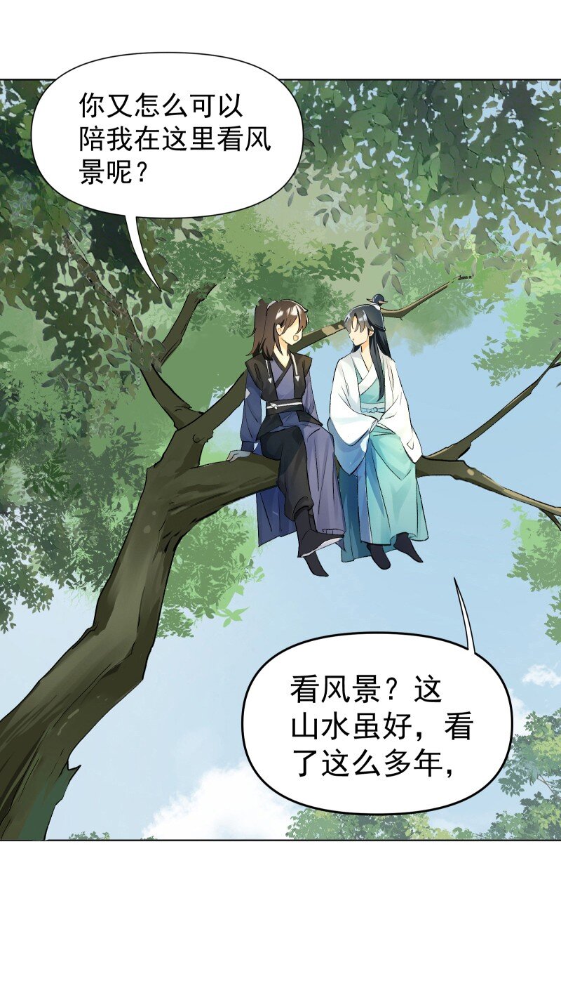 05 师姐的心愿27