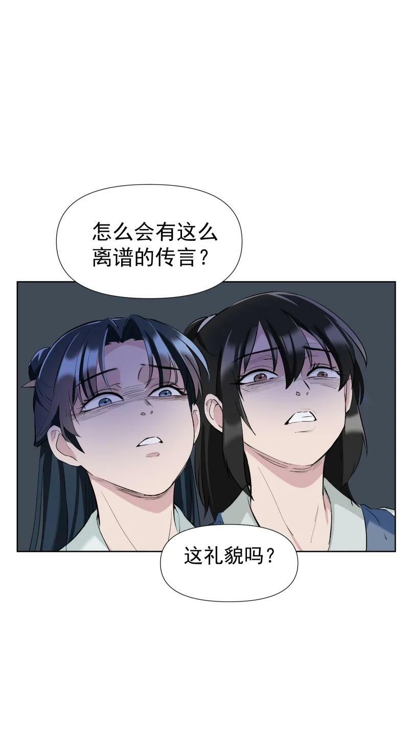 43 不实传言37