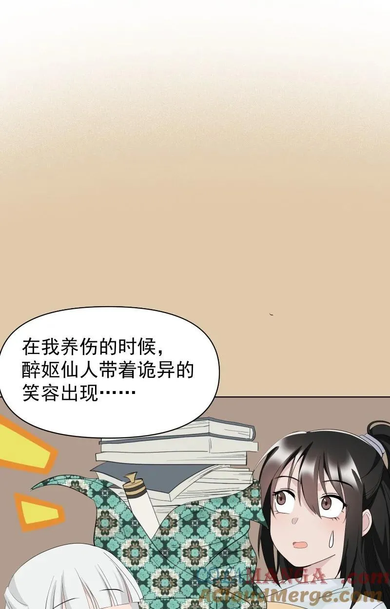 79 不许盯着看27