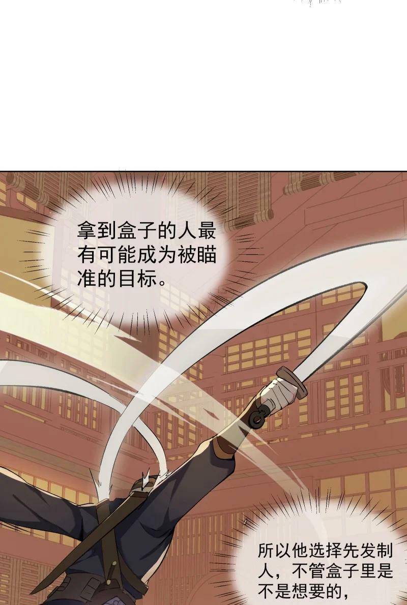 34 预料之外的强敌21