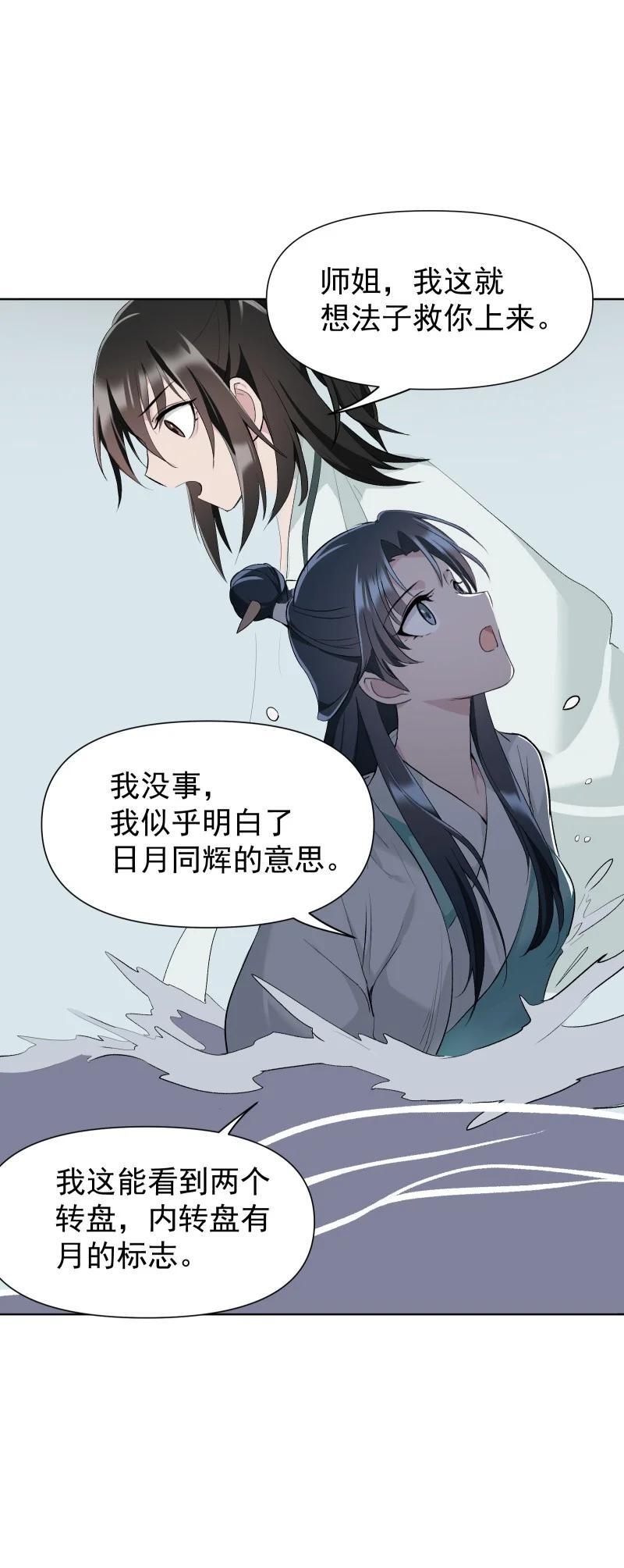 52 解谜双人组19