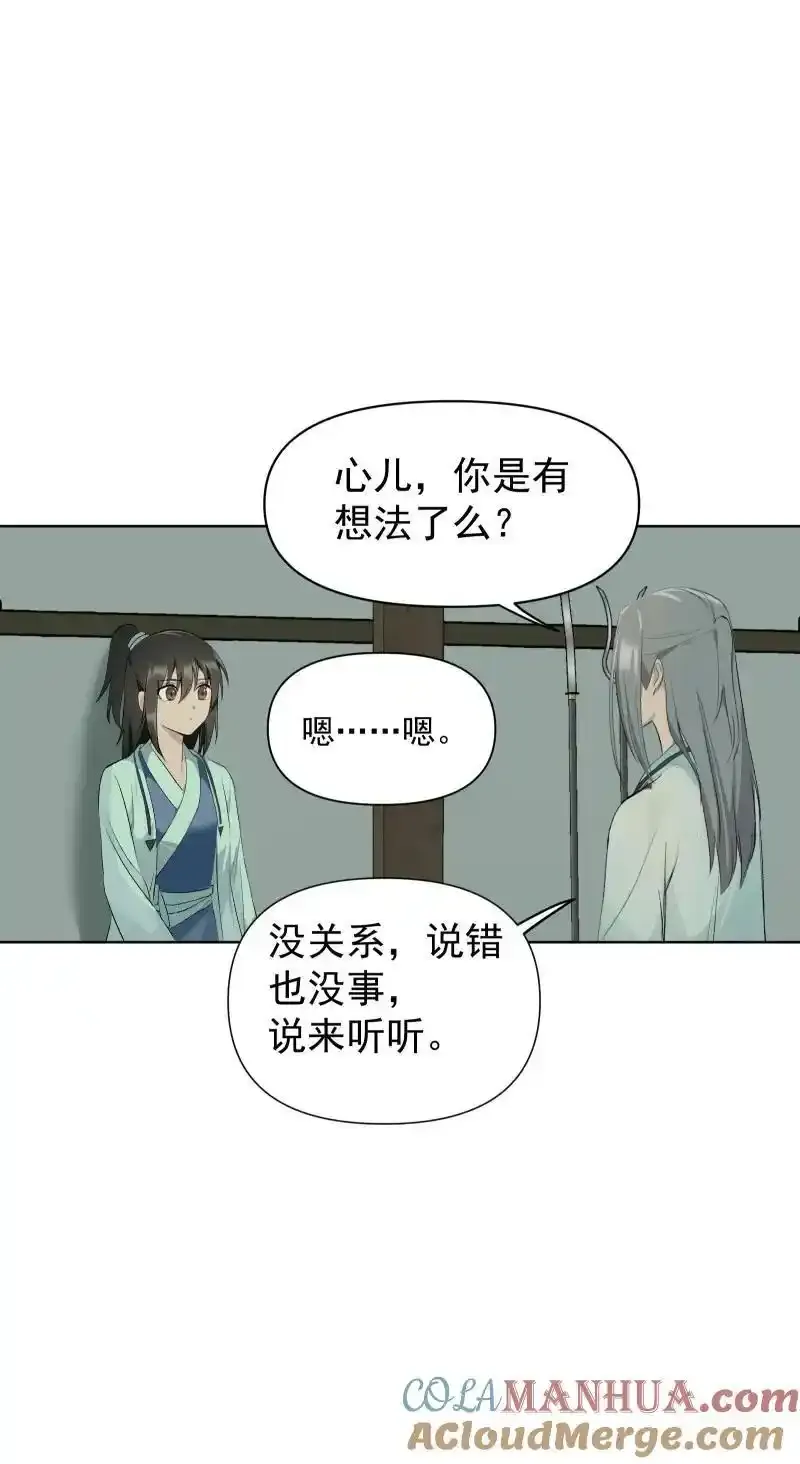 62 问前路18