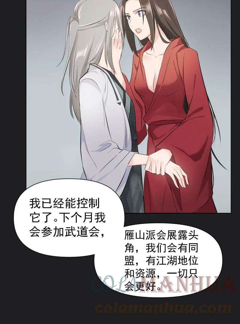 24 只因那年风雨急（下）27