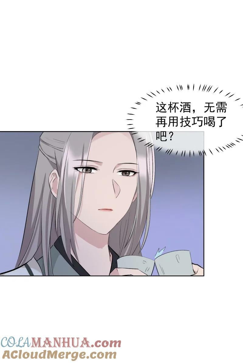 44 没喝下的酒6