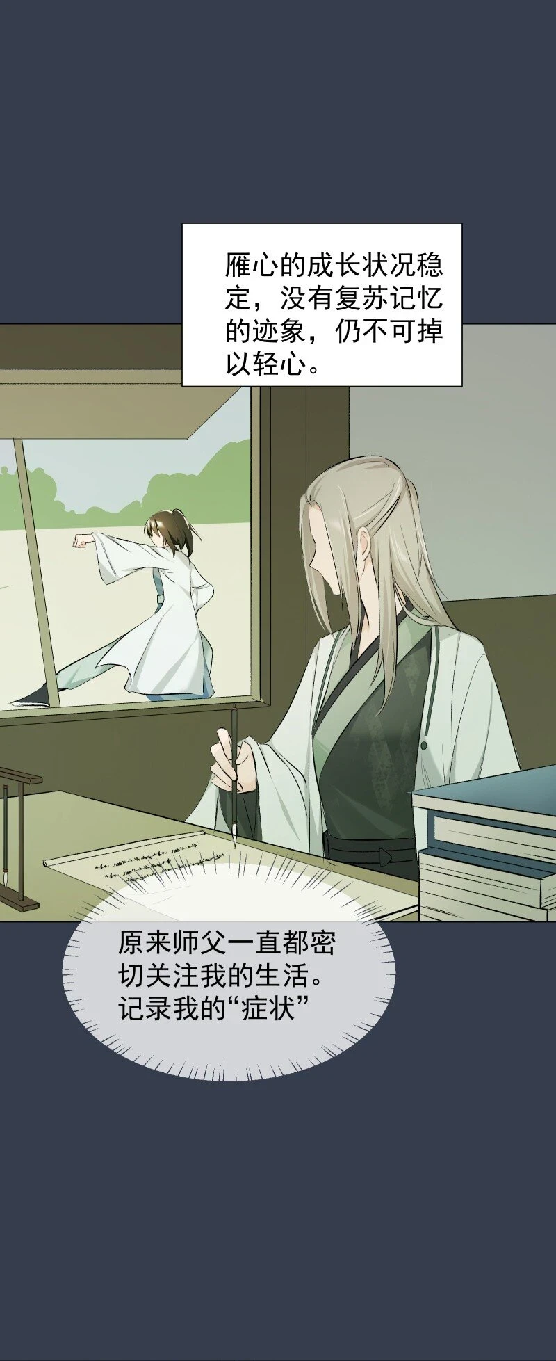 21 尘封的回忆10