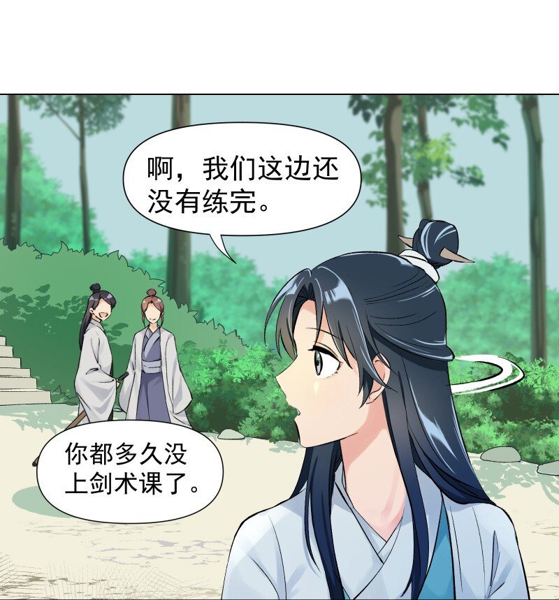 03 雁心是天才？30