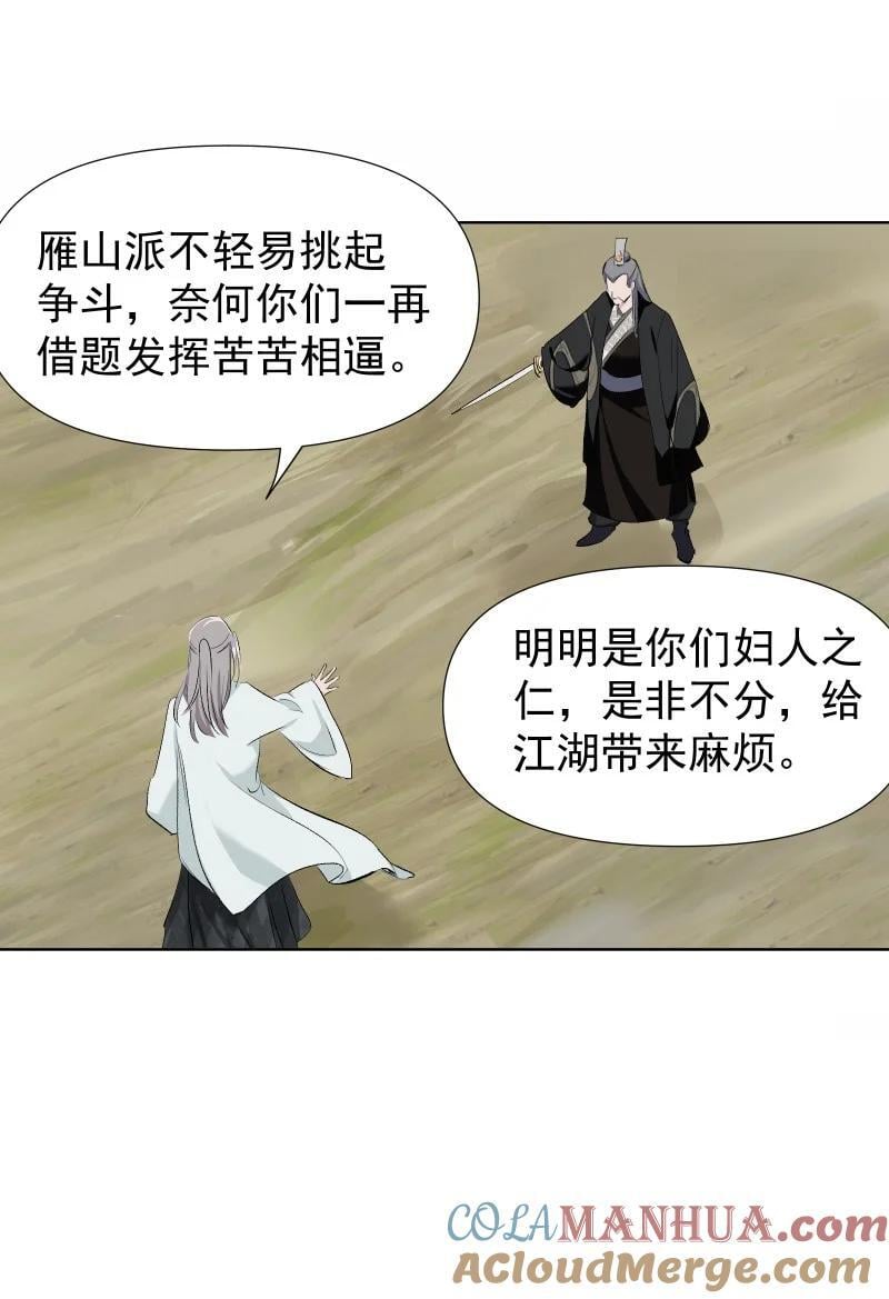 47 别动她24