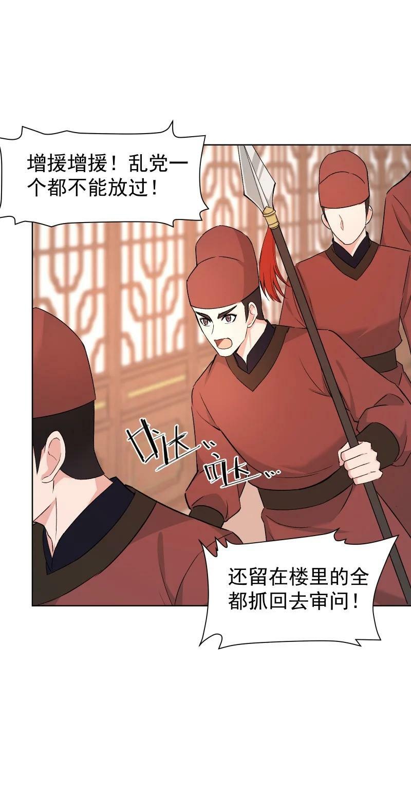 39 逃出乐坊27