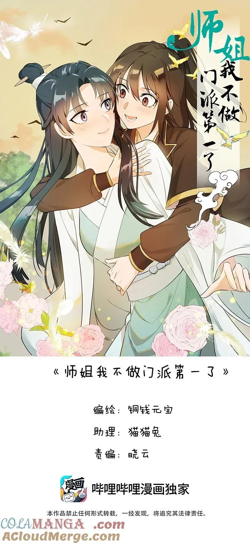 79 不许盯着看48
