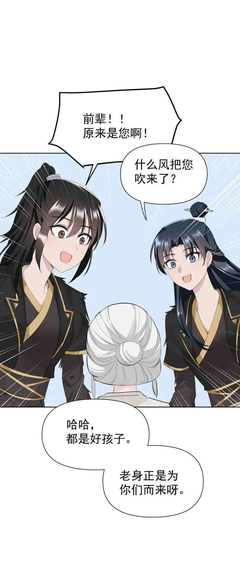 83 新的机遇19