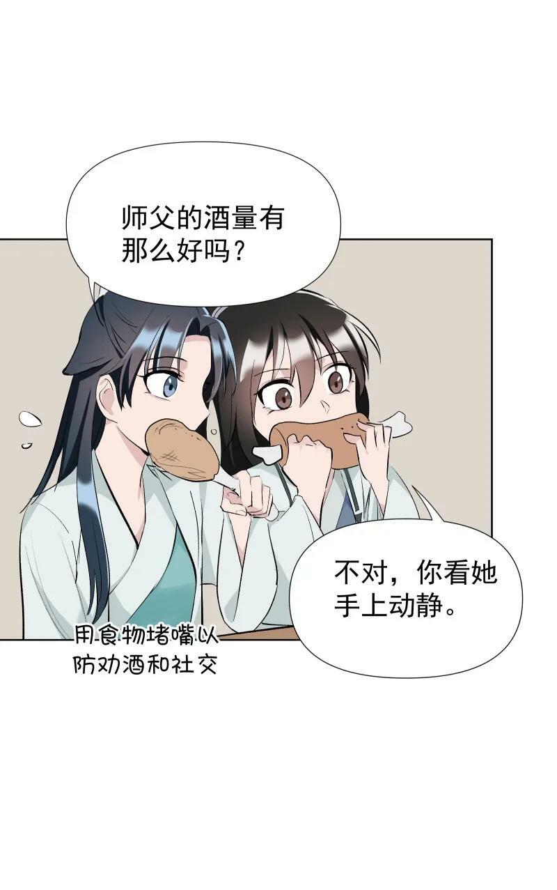 43 不实传言28